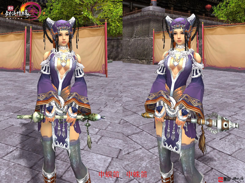 五毒200品帮贡紫武