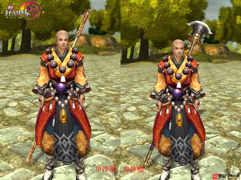 少林200品帮贡紫武