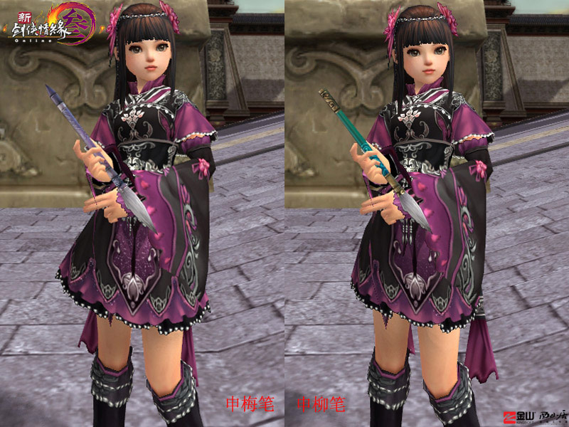 万花200品帮贡紫武