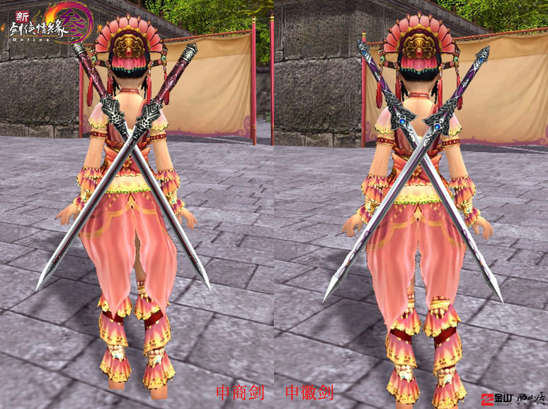 七秀200品帮贡紫武