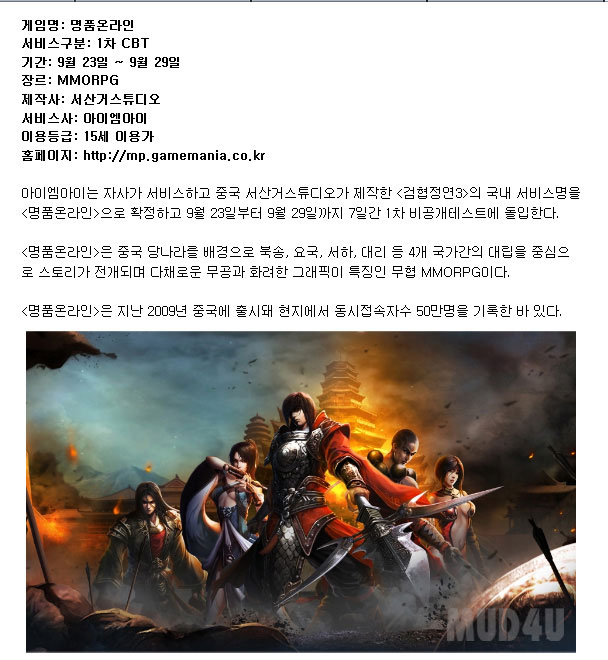 韩文新游期待排行榜TOP3