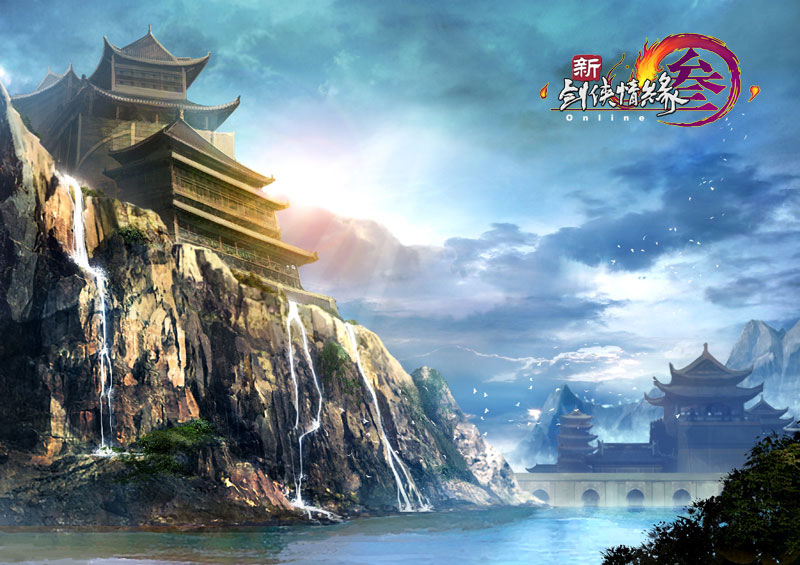 金山西山居3D武侠网游巅峰之作