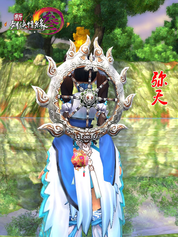 新剑网3易容系统