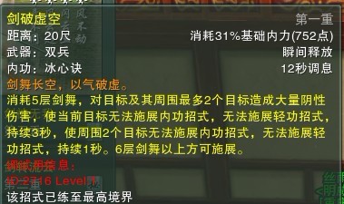 封神者冰心七秀 大众版荻花沙利亚攻略