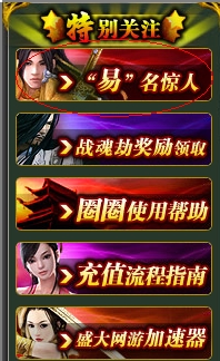 易名惊人：盛大版改名功能现已开放申请