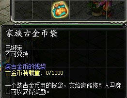 家族古金币袋