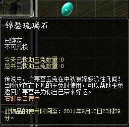 剑侠世界游戏截图