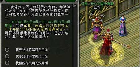 剑侠世界游戏截图