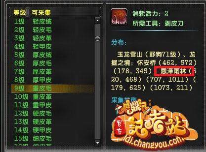 《鹿鼎记》龙掘之境的五大诱惑 直击你心