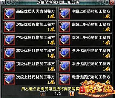 《鹿鼎记》龙掘之境的五大诱惑 直击你心