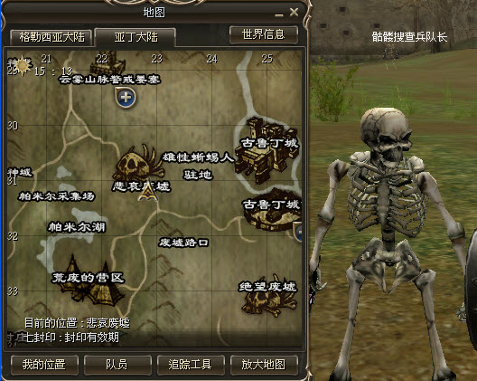 人类斗士转职