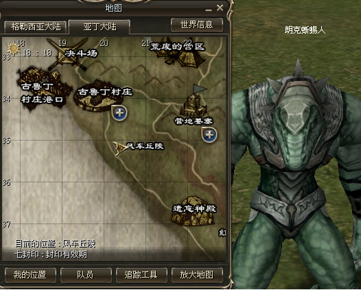 人类骑士转职