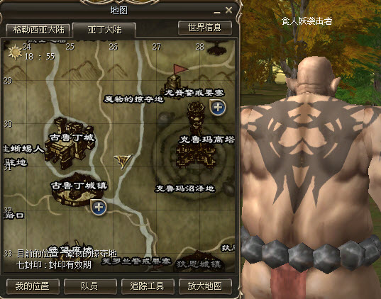 人类骑士转职