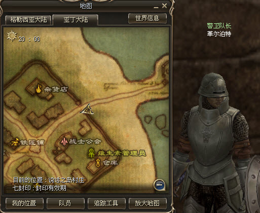 人类骑士转职