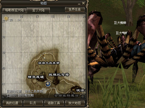 人类骑士转职