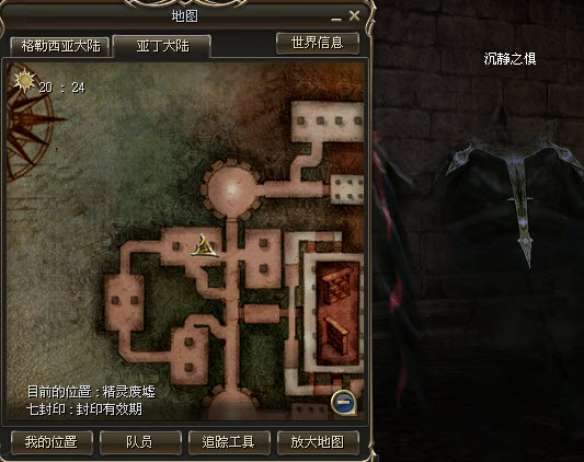 人类骑士转职