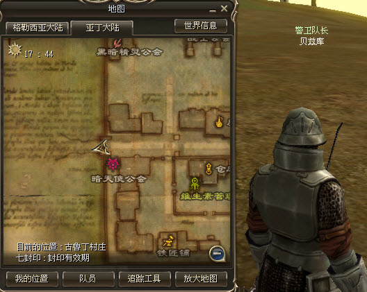 人类盗贼转职