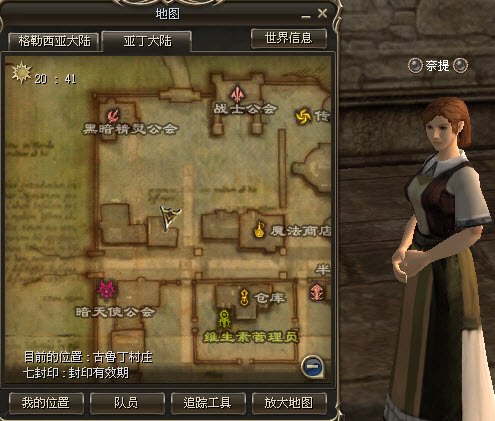 人类盗贼转职