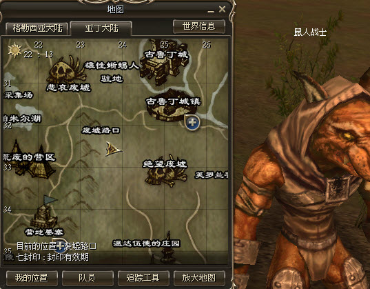 人类巫师转职
