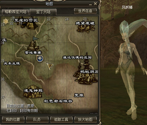 人类巫师转职