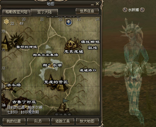 人类巫师转职