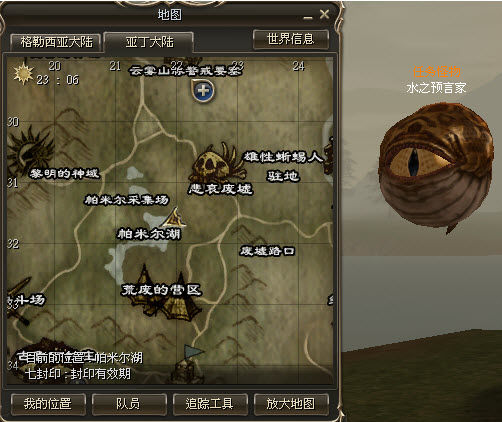 人类巫师转职