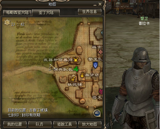 人类牧师转职