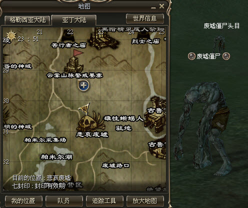 人类牧师转职
