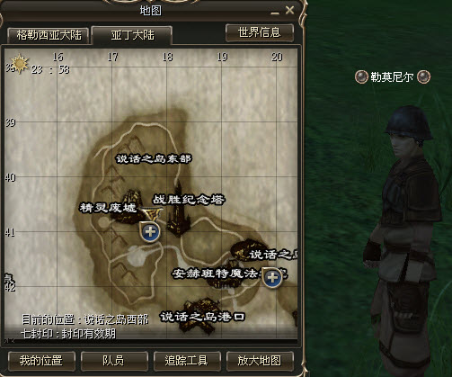 人类牧师转职