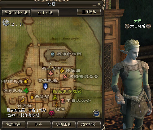 精灵骑士转职