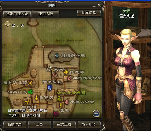 精灵巡守转职