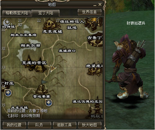 精灵巡守转职