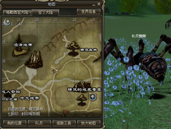 精灵巫师转职