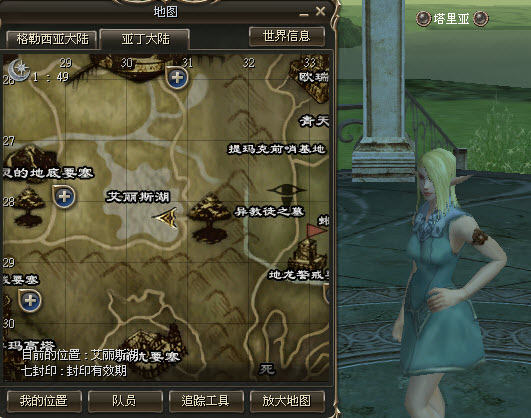 精灵巫师转职