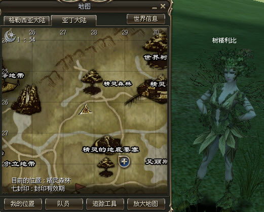 精灵巫师转职