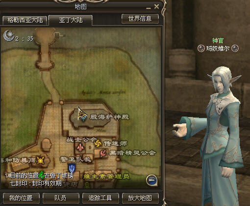神使转职
