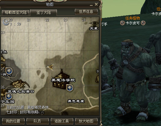 暗杀者转职