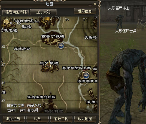 席琳神使转职