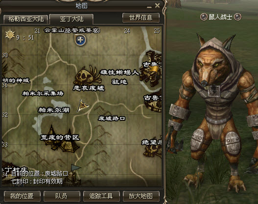 半兽人武者转职