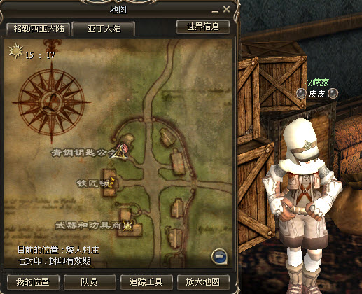 收集者转职