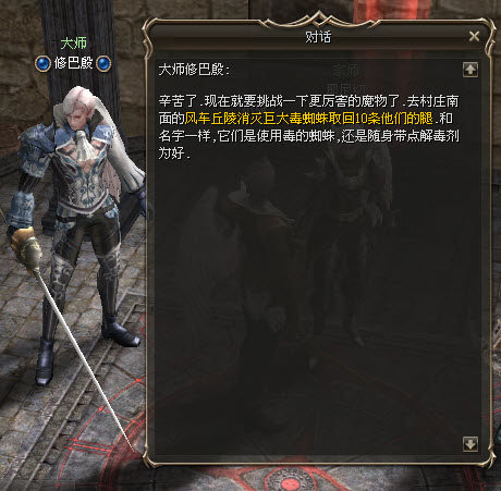突袭护卫转职