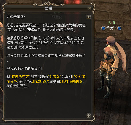 狙击护卫转职