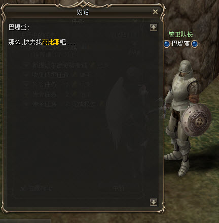 狙击护卫转职