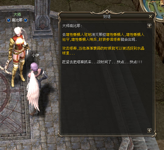 狙击护卫转职