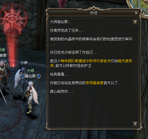 狙击护卫转职