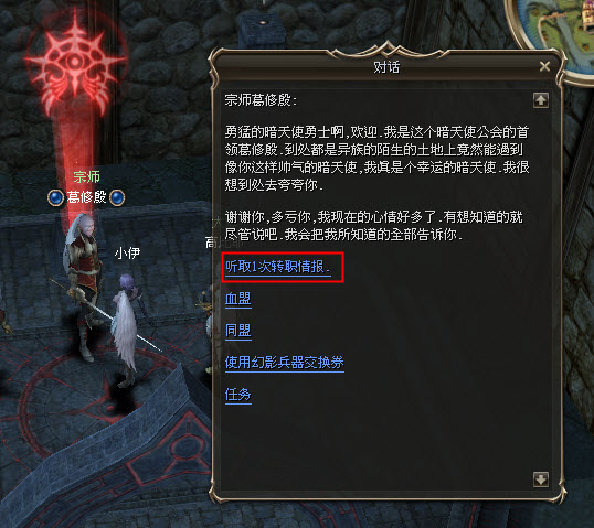 狙击护卫转职