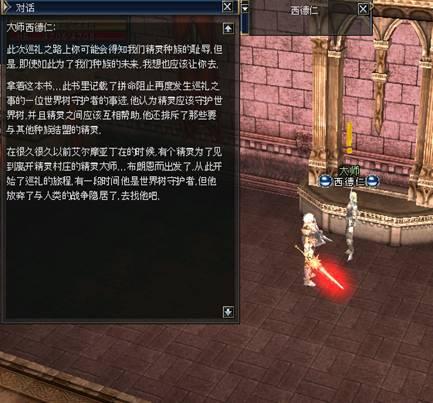 三转：伊娃圣骑士   