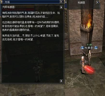 三转：伊娃圣骑士   