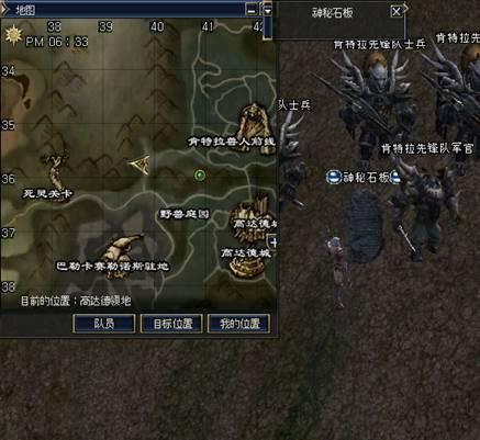 三转：伊娃圣骑士   