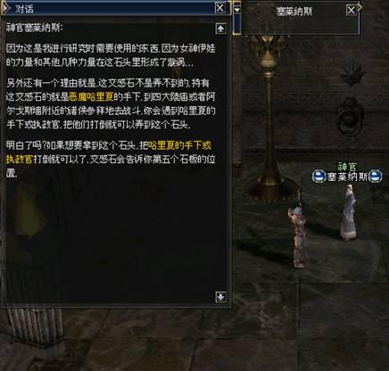 三转：伊娃圣骑士   